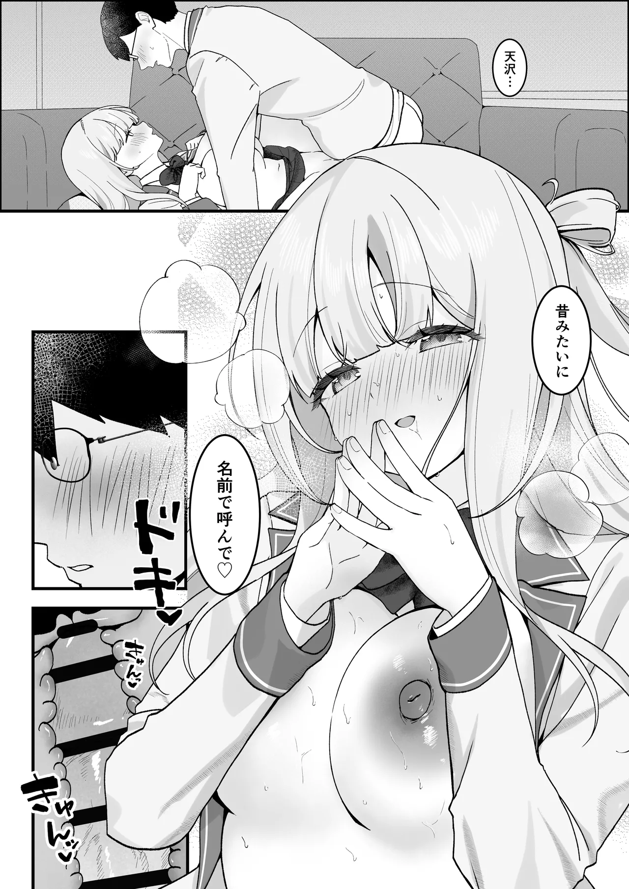 Seito Kaichou ga Ore ni dake Amaama Sugiru - Page 22