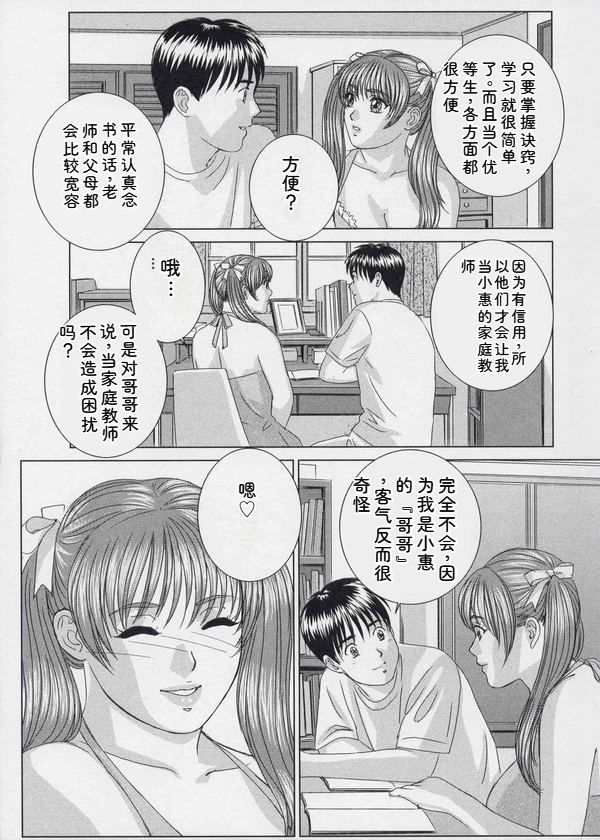 Blue Eyes Vol. 9 - Page 12