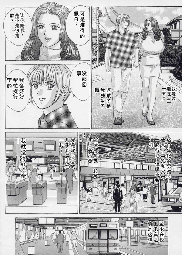 Blue Eyes Vol. 9 - Page 141