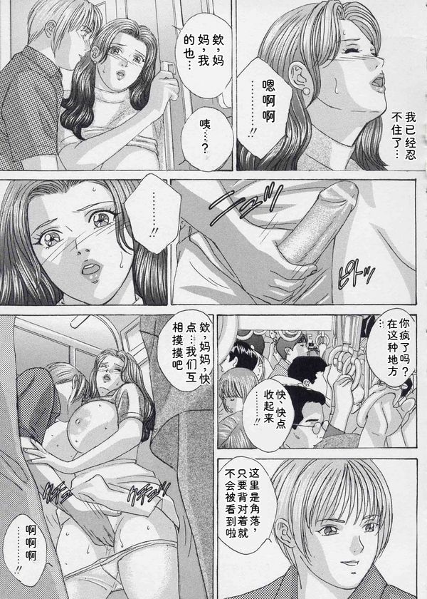 Blue Eyes Vol. 9 - Page 152