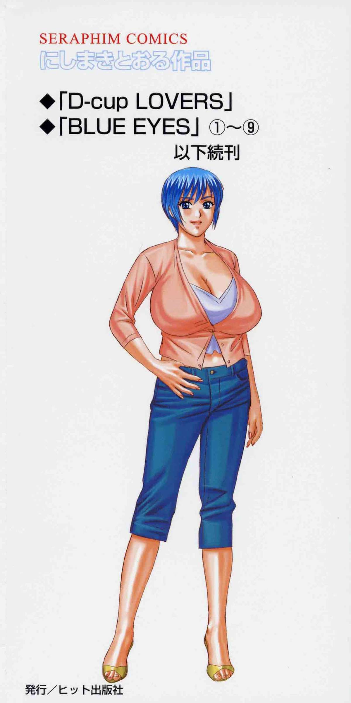 Blue Eyes Vol. 9 - Page 171