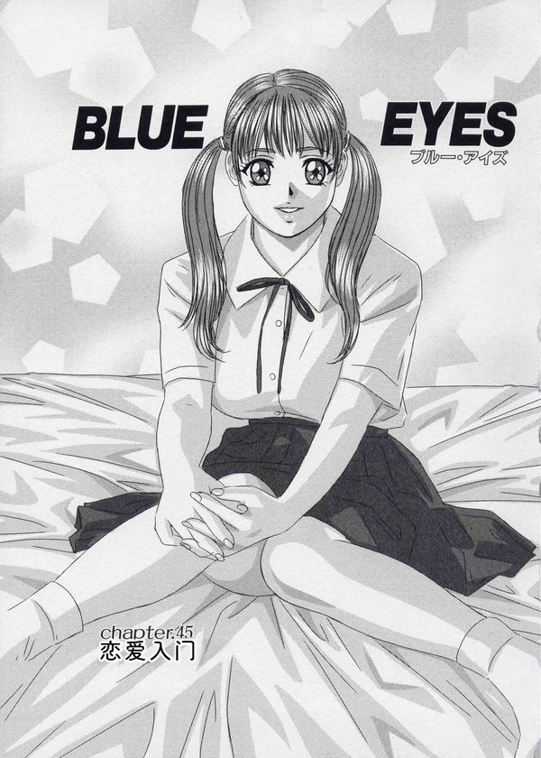 Blue Eyes Vol. 9 - Page 32