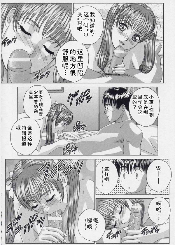 Blue Eyes Vol. 9 - Page 63