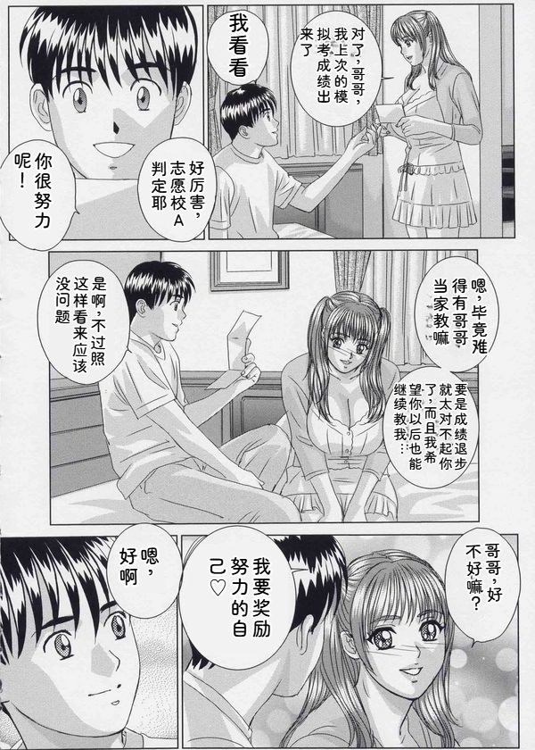 Blue Eyes Vol. 9 - Page 93