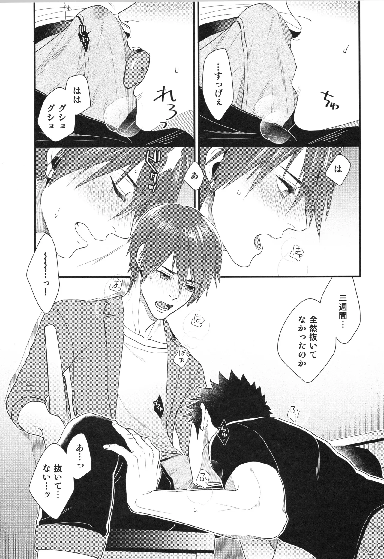 Shigekikei My Hero Bangaihen Sairokushu - Page 12