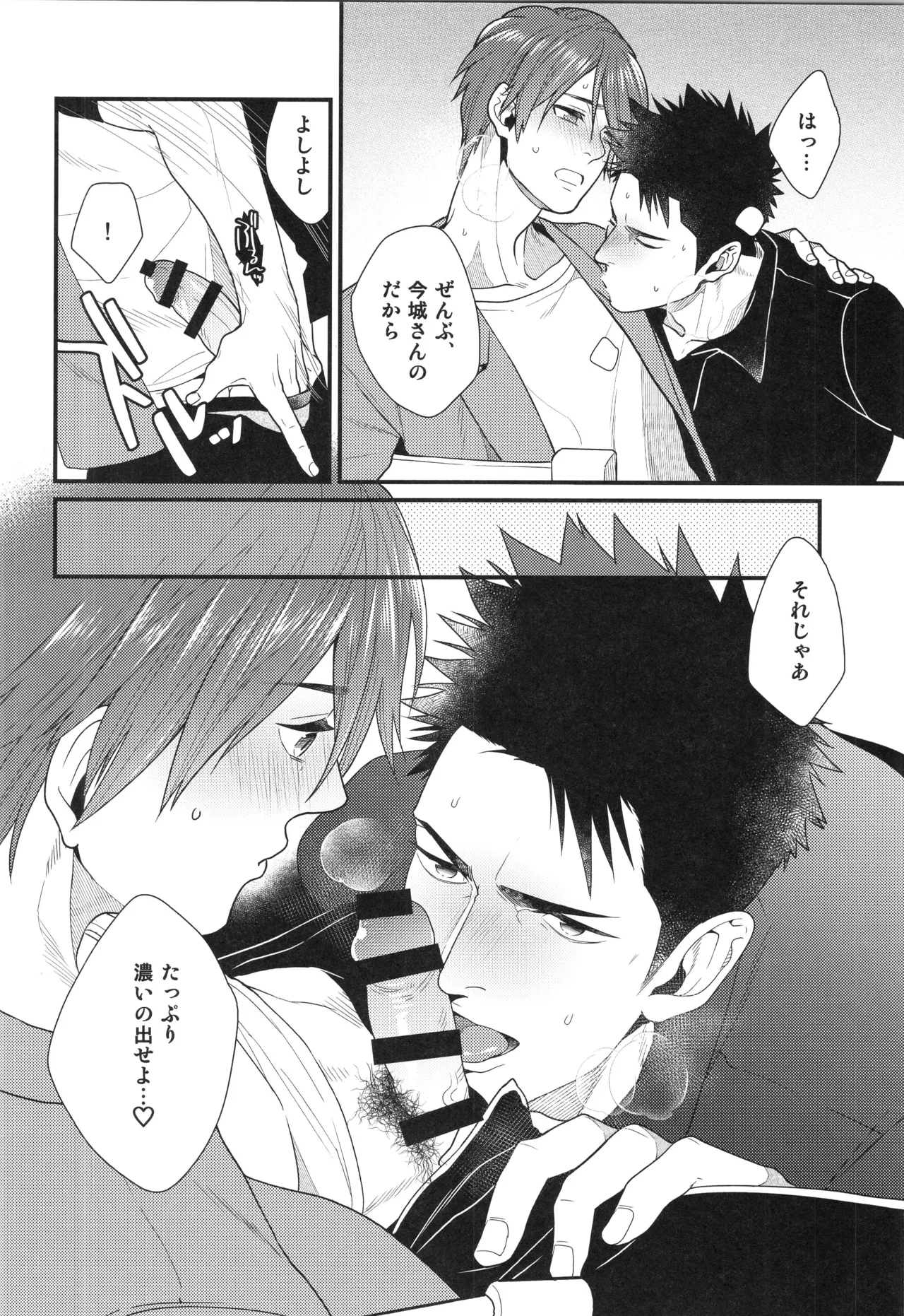 Shigekikei My Hero Bangaihen Sairokushu - Page 13