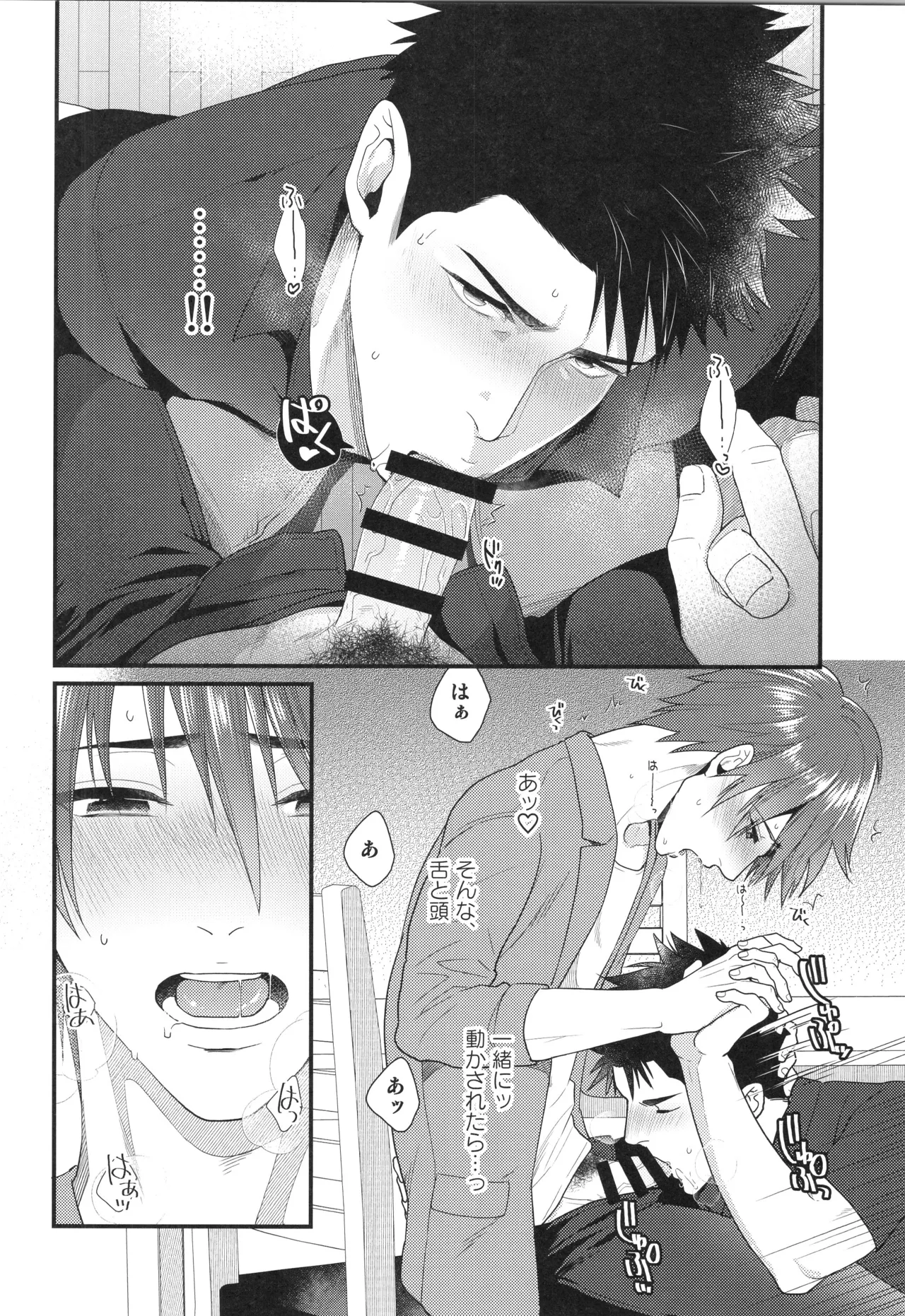 Shigekikei My Hero Bangaihen Sairokushu - Page 15