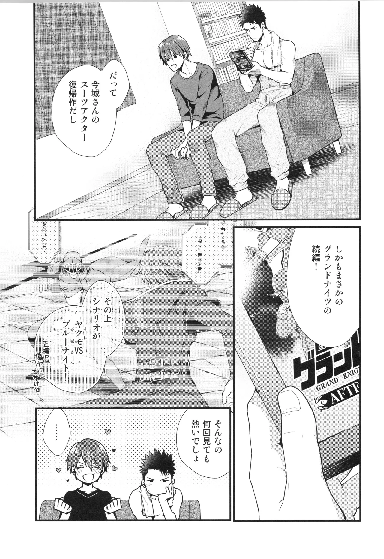Shigekikei My Hero Bangaihen Sairokushu - Page 38