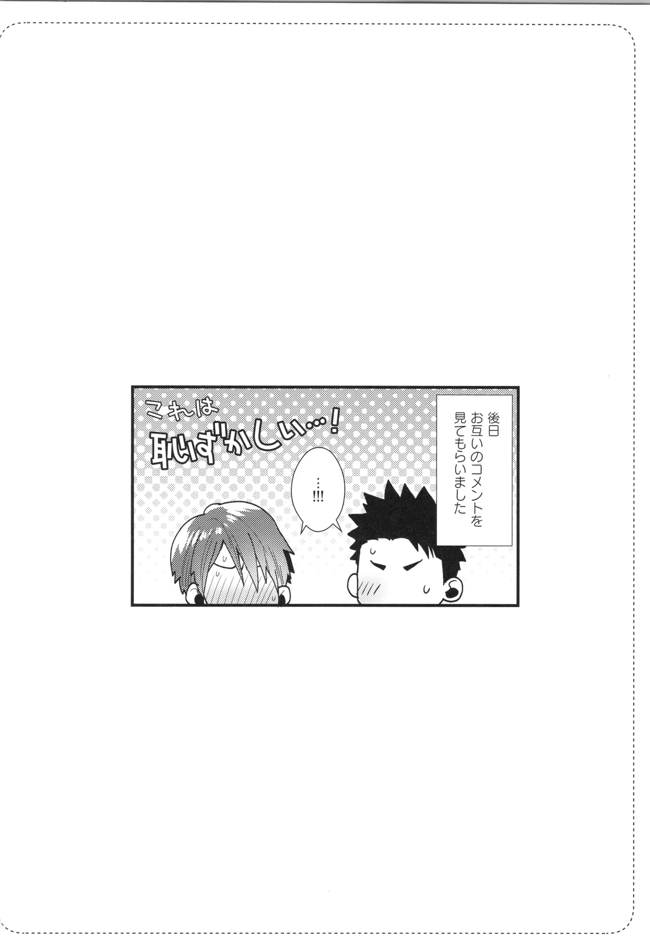 Shigekikei My Hero Bangaihen Sairokushu - Page 89