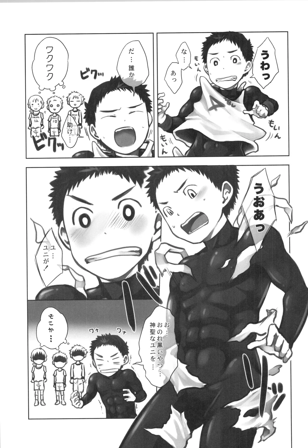 Page 116 of (C91) [Ebitendon (Torakichi)] Sairoku 2 | Ebitendon 2006-2016 Comics Selection 2