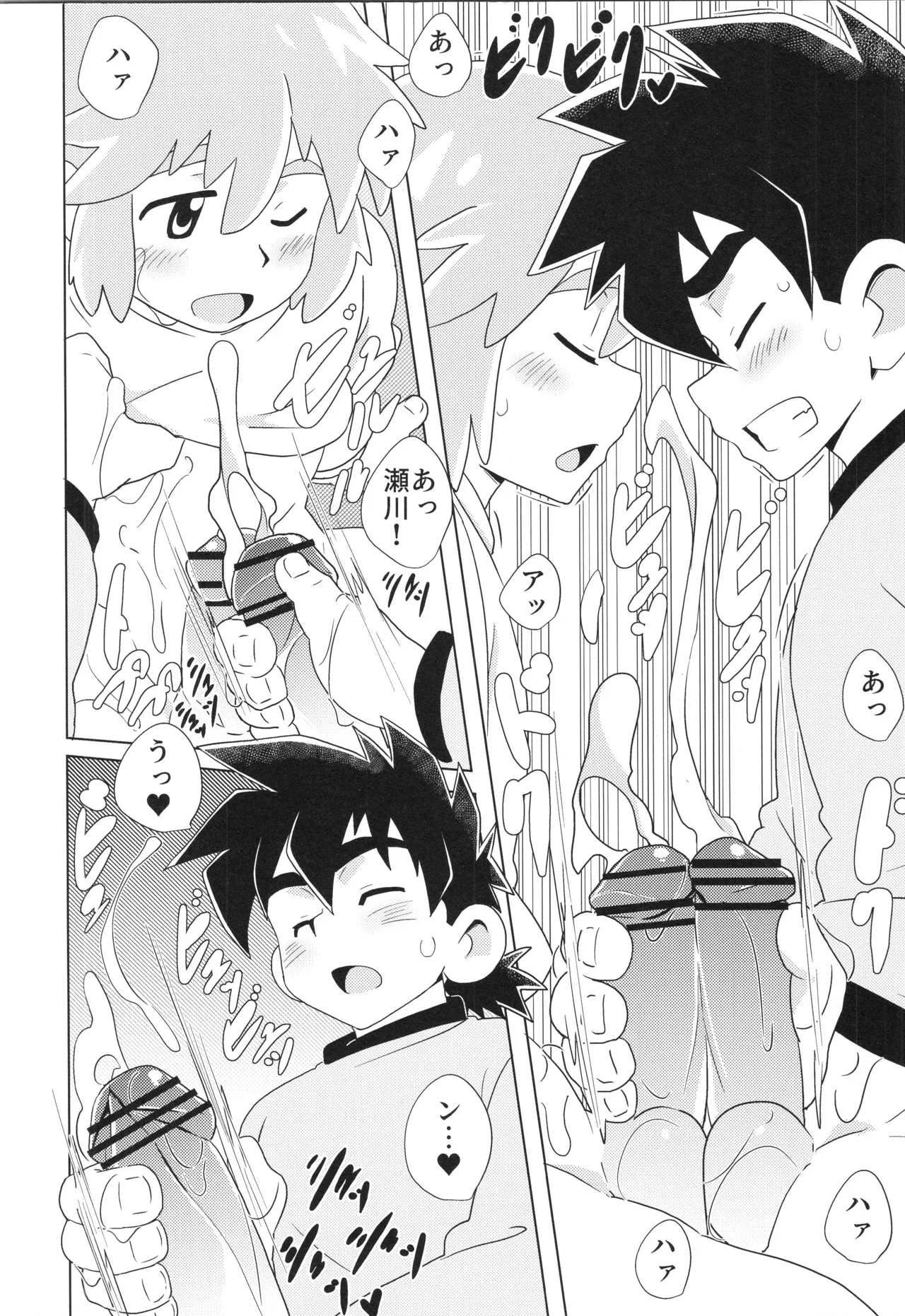 CALENDAR BOYS - Page 19