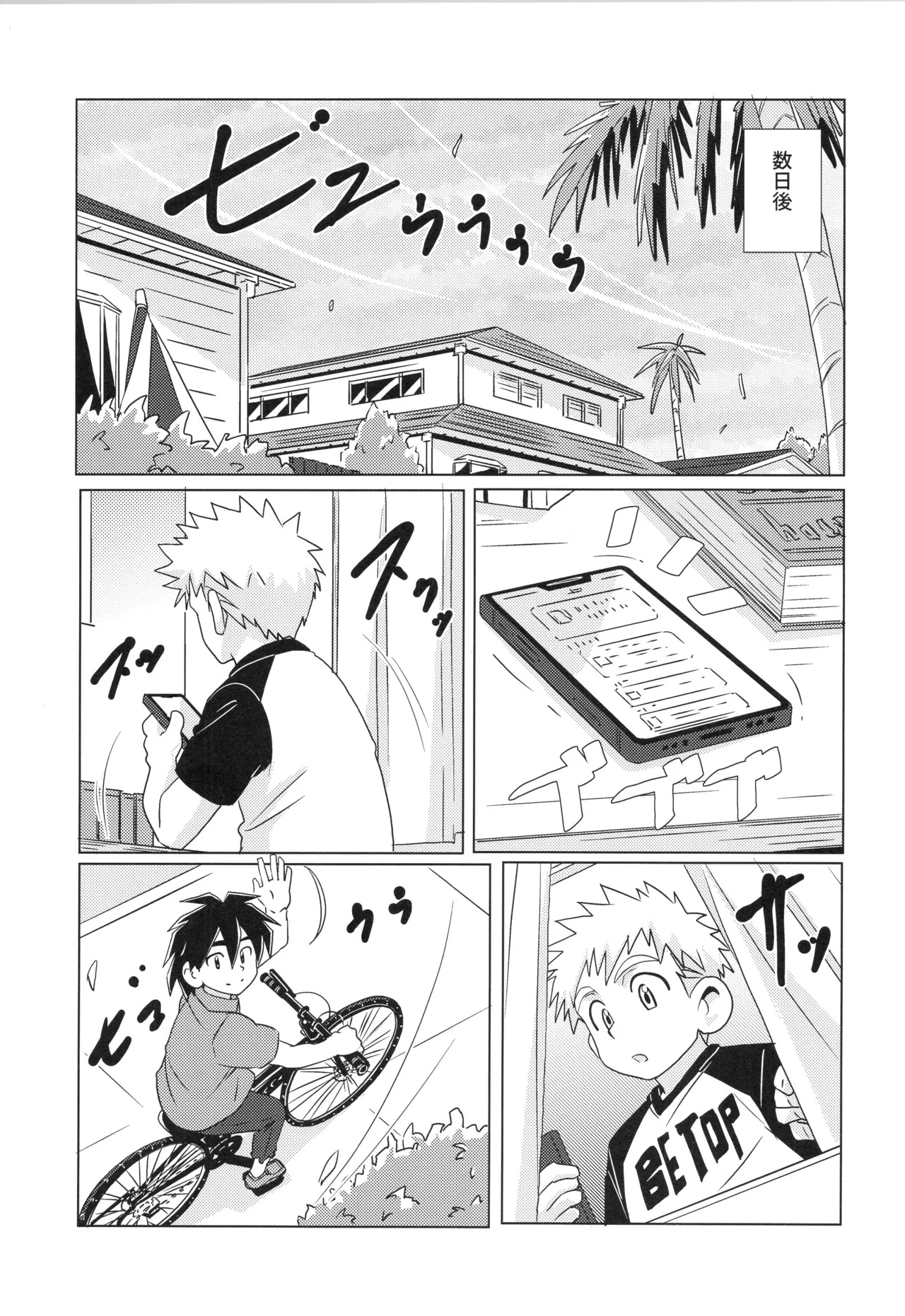 CALENDAR BOYS - Page 67