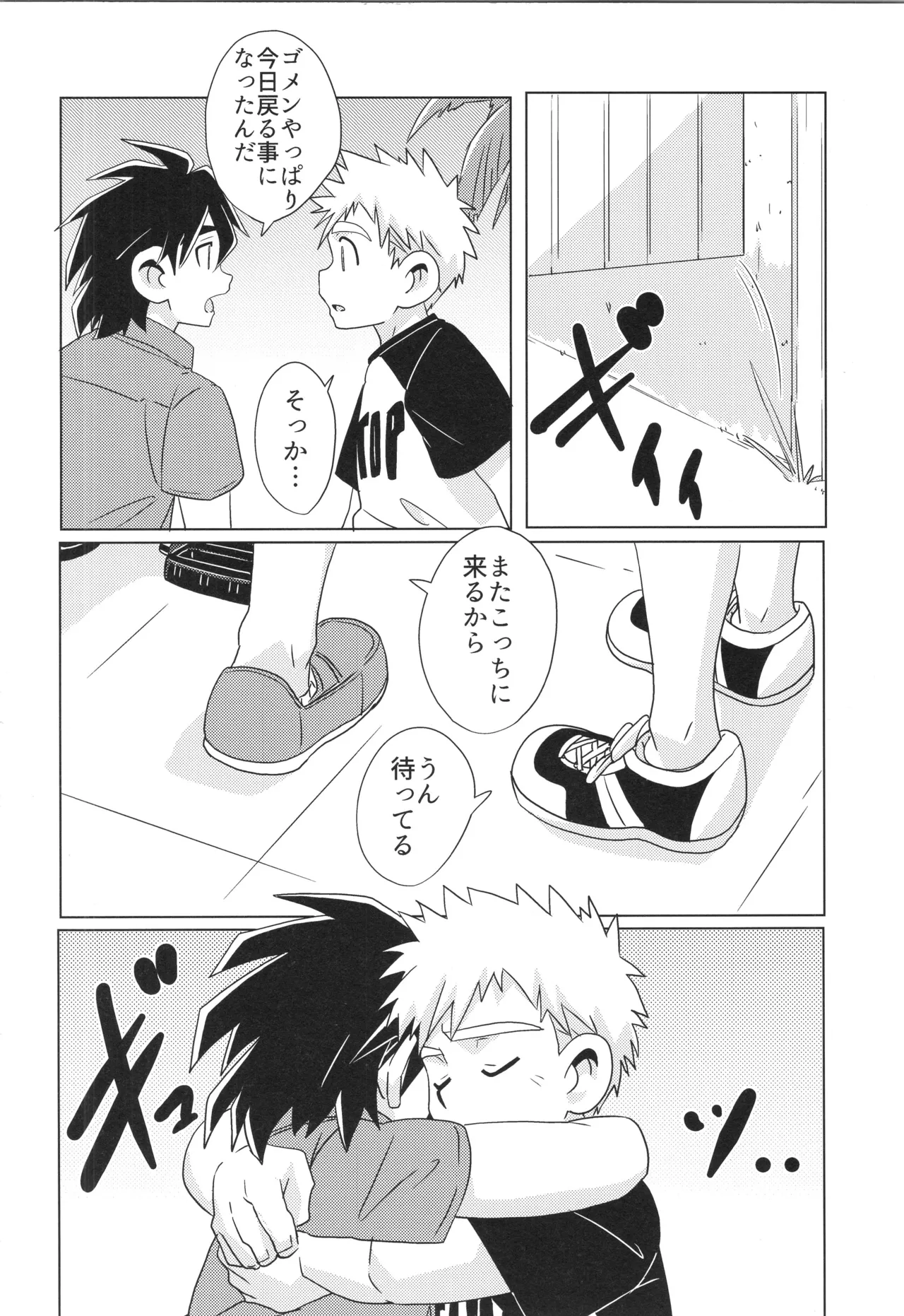 CALENDAR BOYS - Page 68