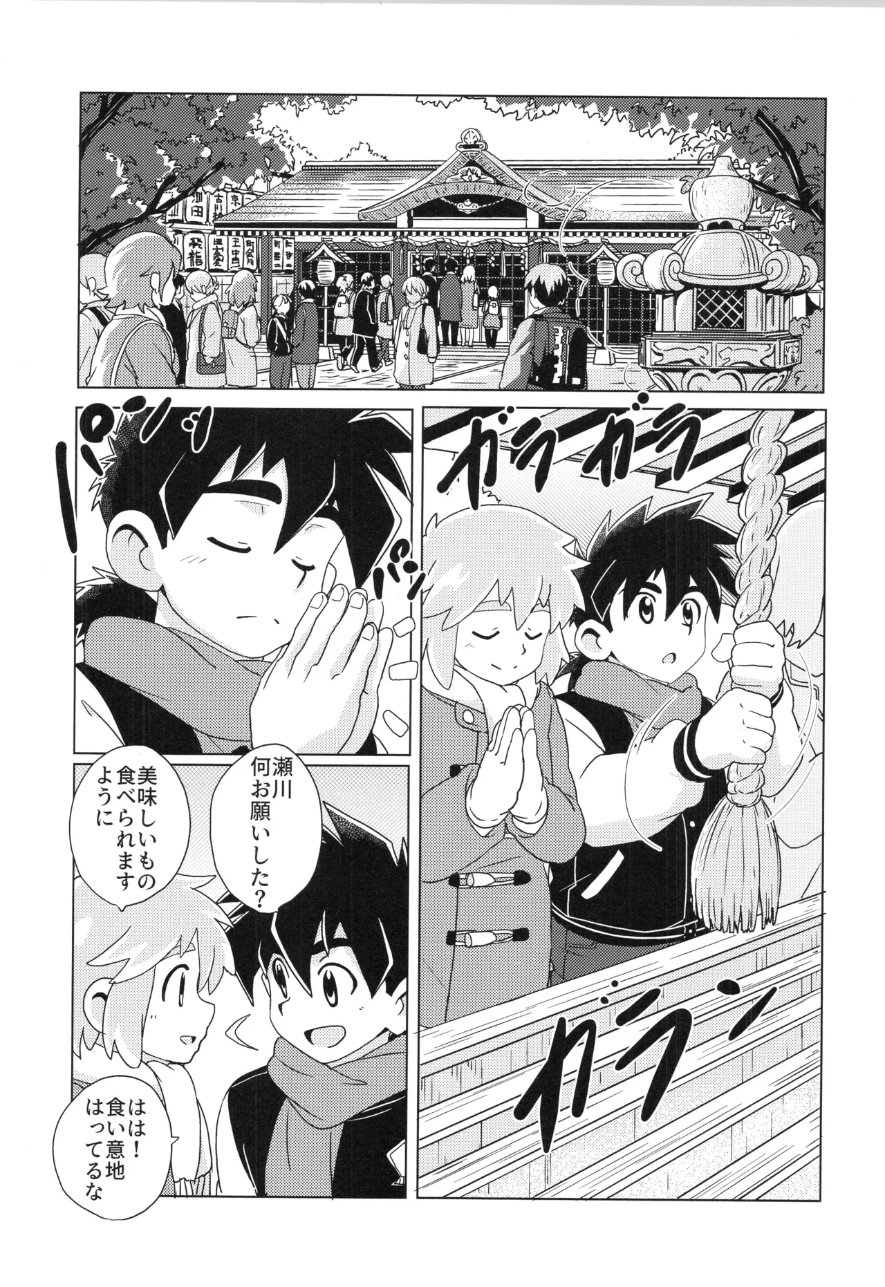 CALENDAR BOYS - Page 8