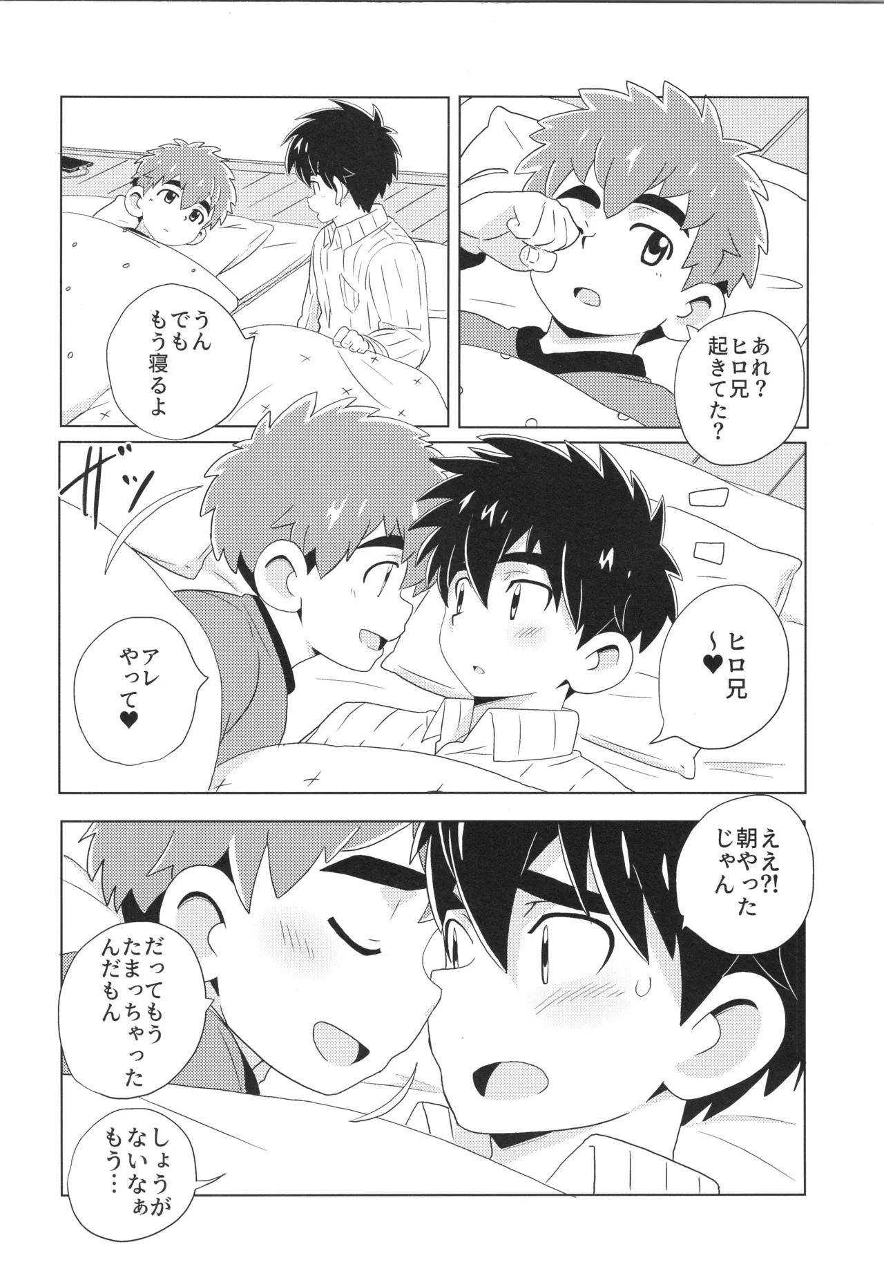 CALENDAR BOYS - Page 80