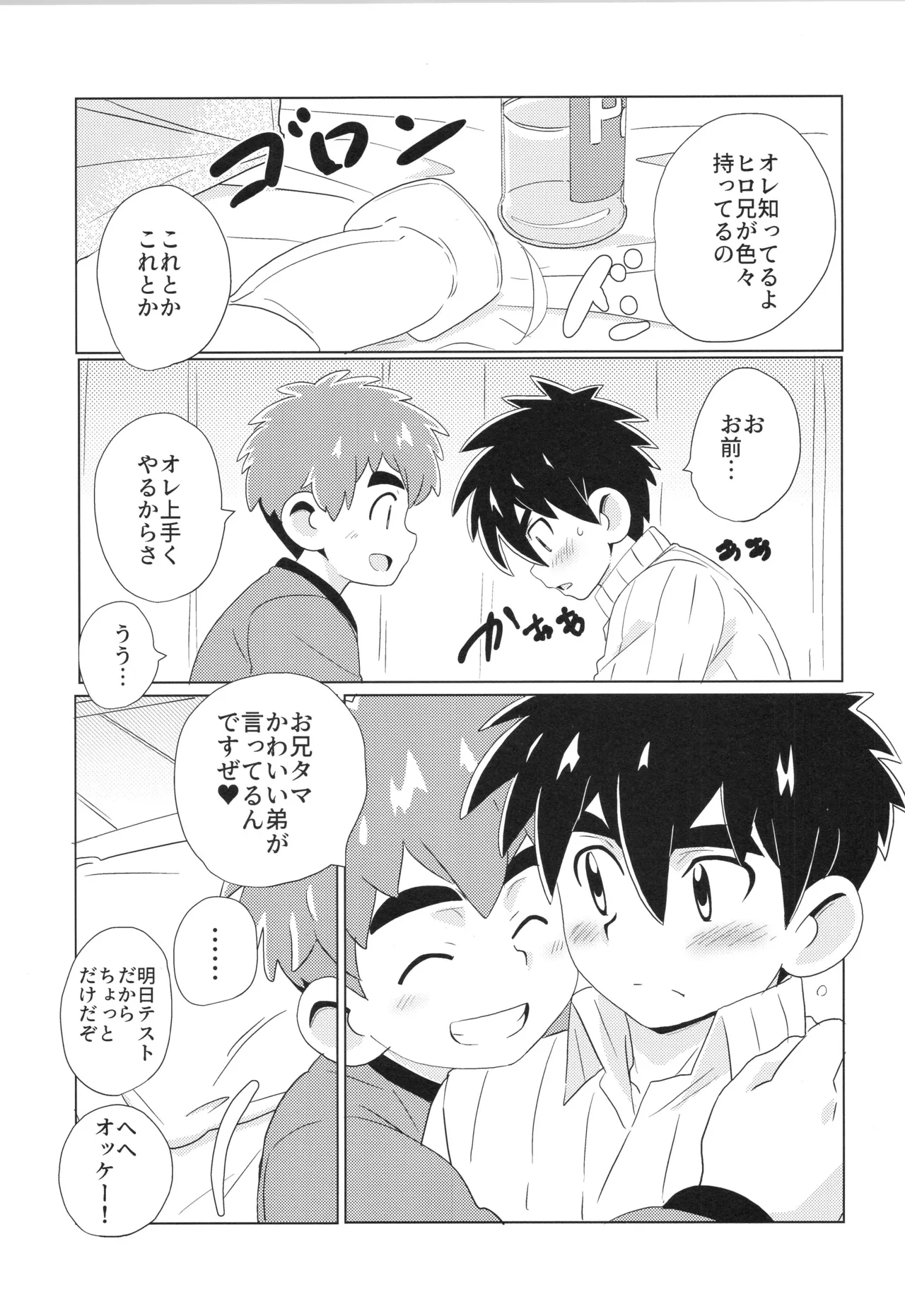 CALENDAR BOYS - Page 85