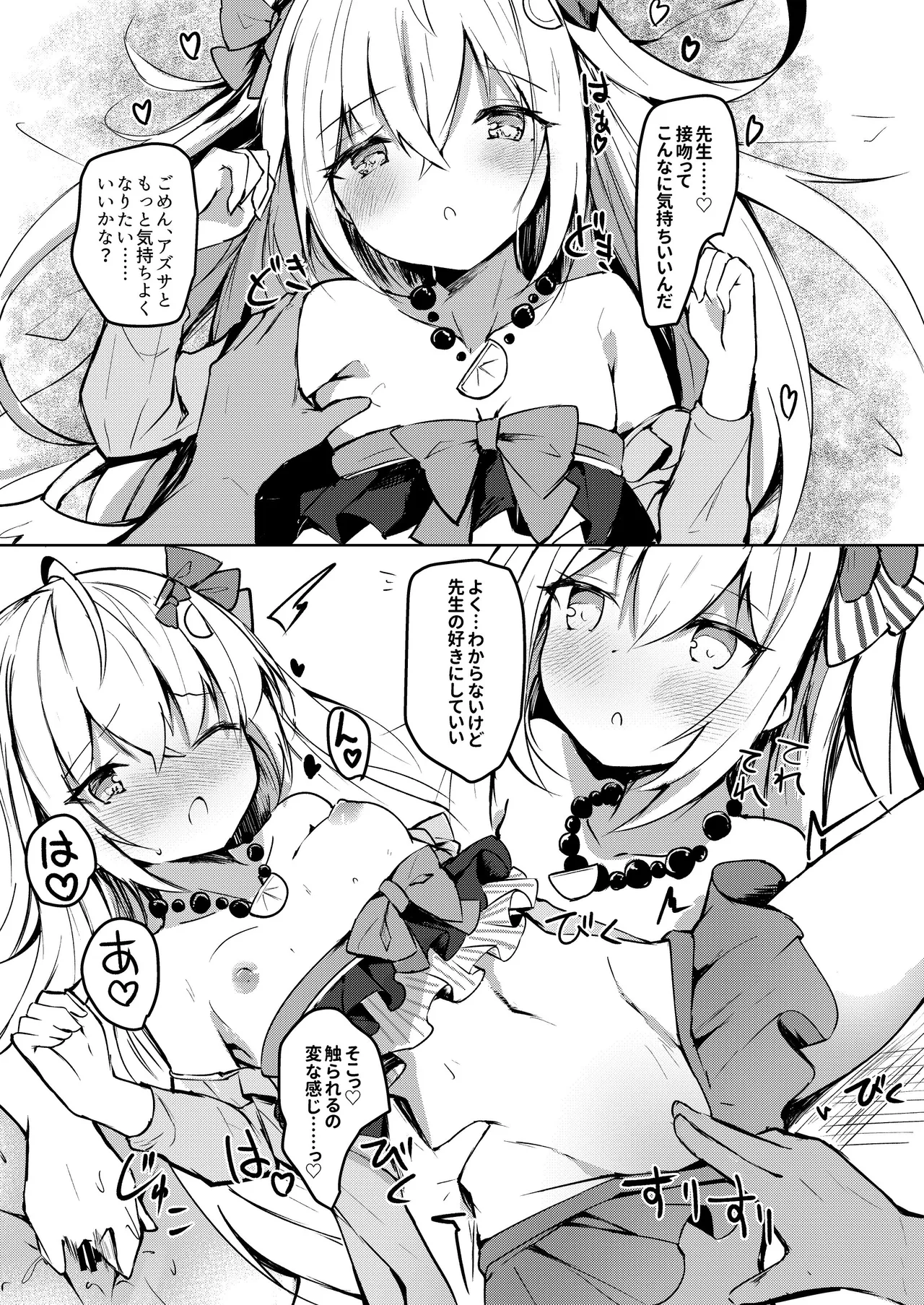 ICHAICHA ARCHIVE BluArch Soushuuhen - Page 161