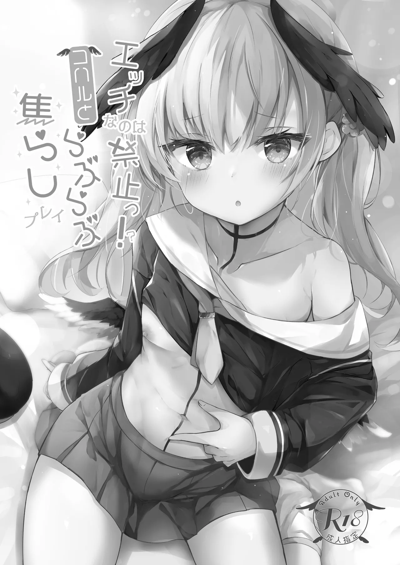 ICHAICHA ARCHIVE BluArch Soushuuhen - Page 174