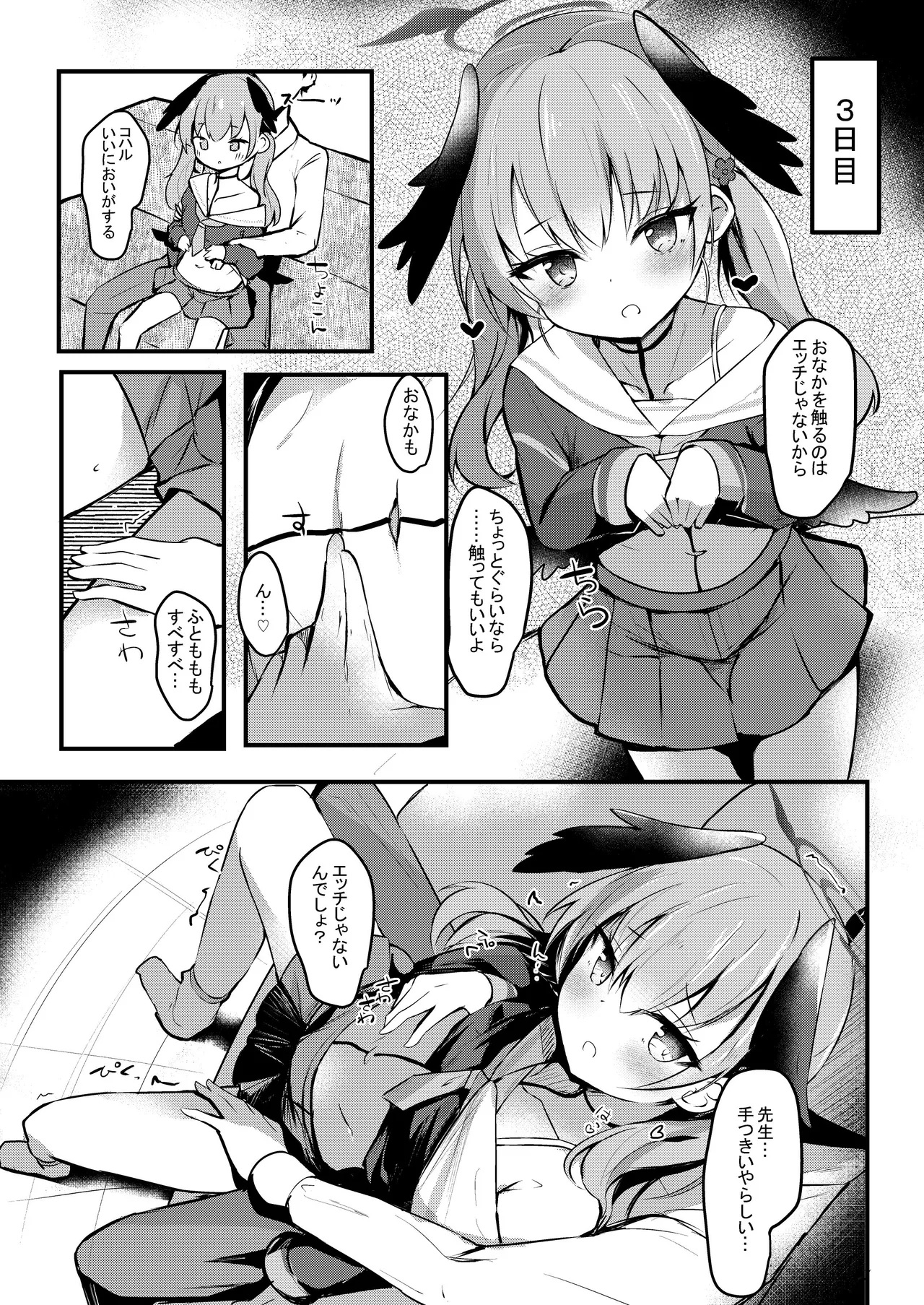 ICHAICHA ARCHIVE BluArch Soushuuhen - Page 179