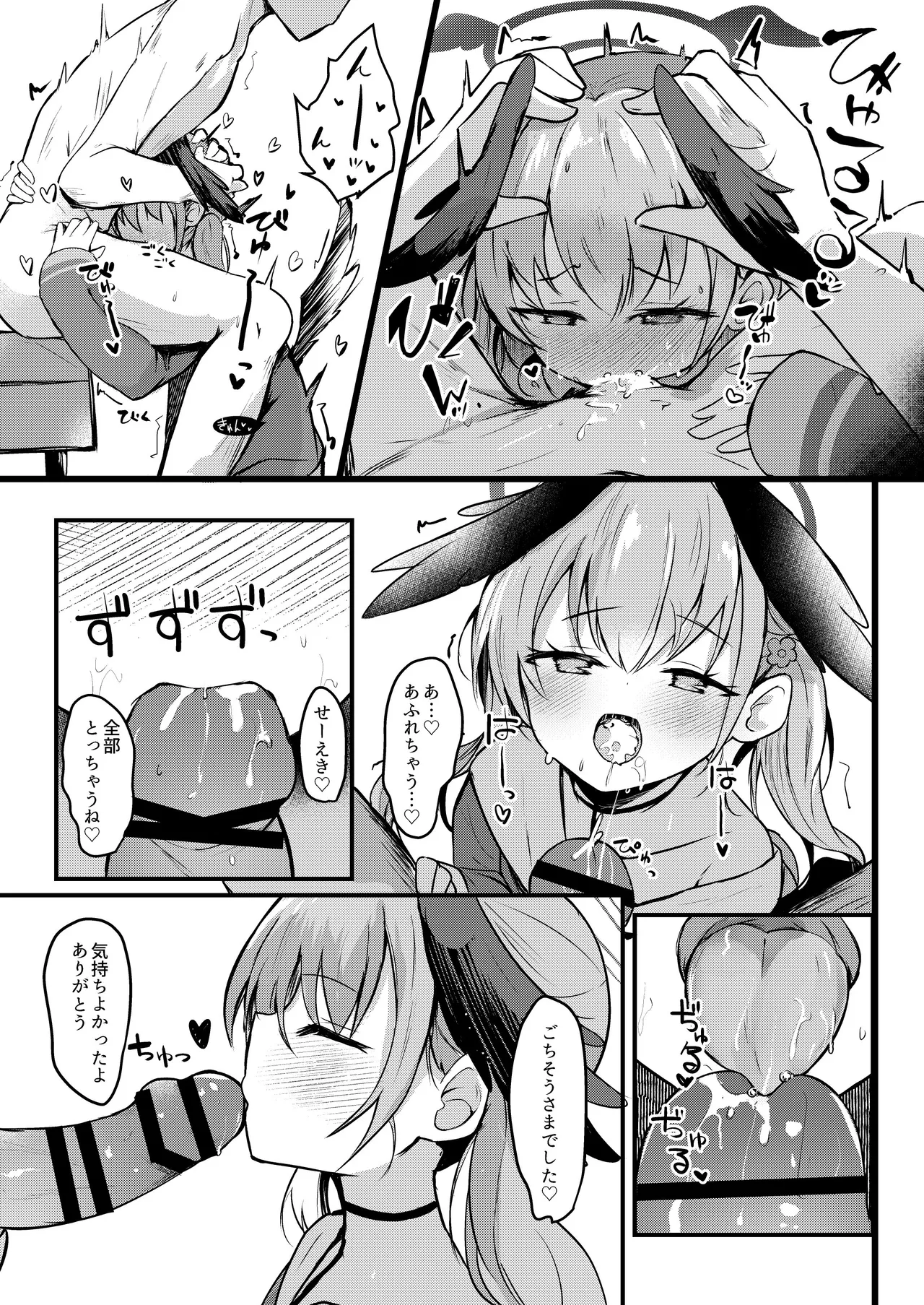 ICHAICHA ARCHIVE BluArch Soushuuhen - Page 186