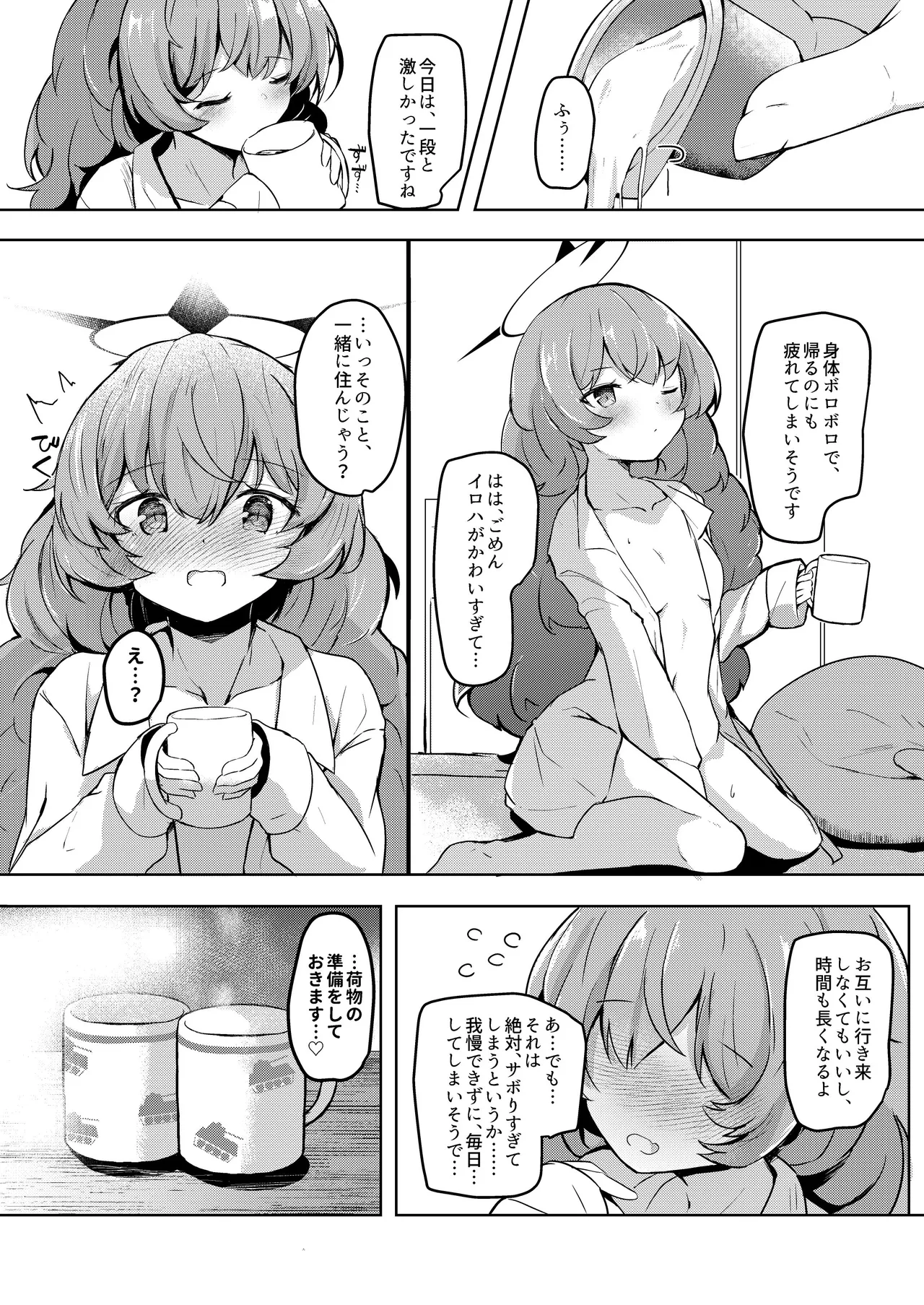 ICHAICHA ARCHIVE BluArch Soushuuhen - Page 215