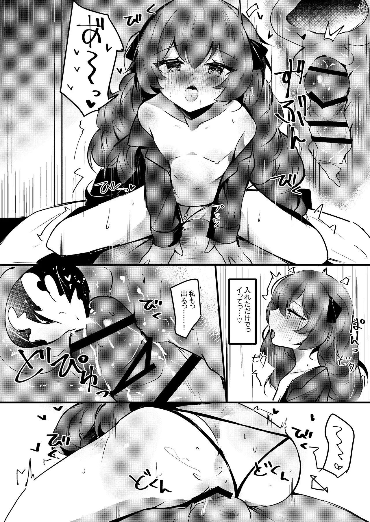 ICHAICHA ARCHIVE BluArch Soushuuhen - Page 229