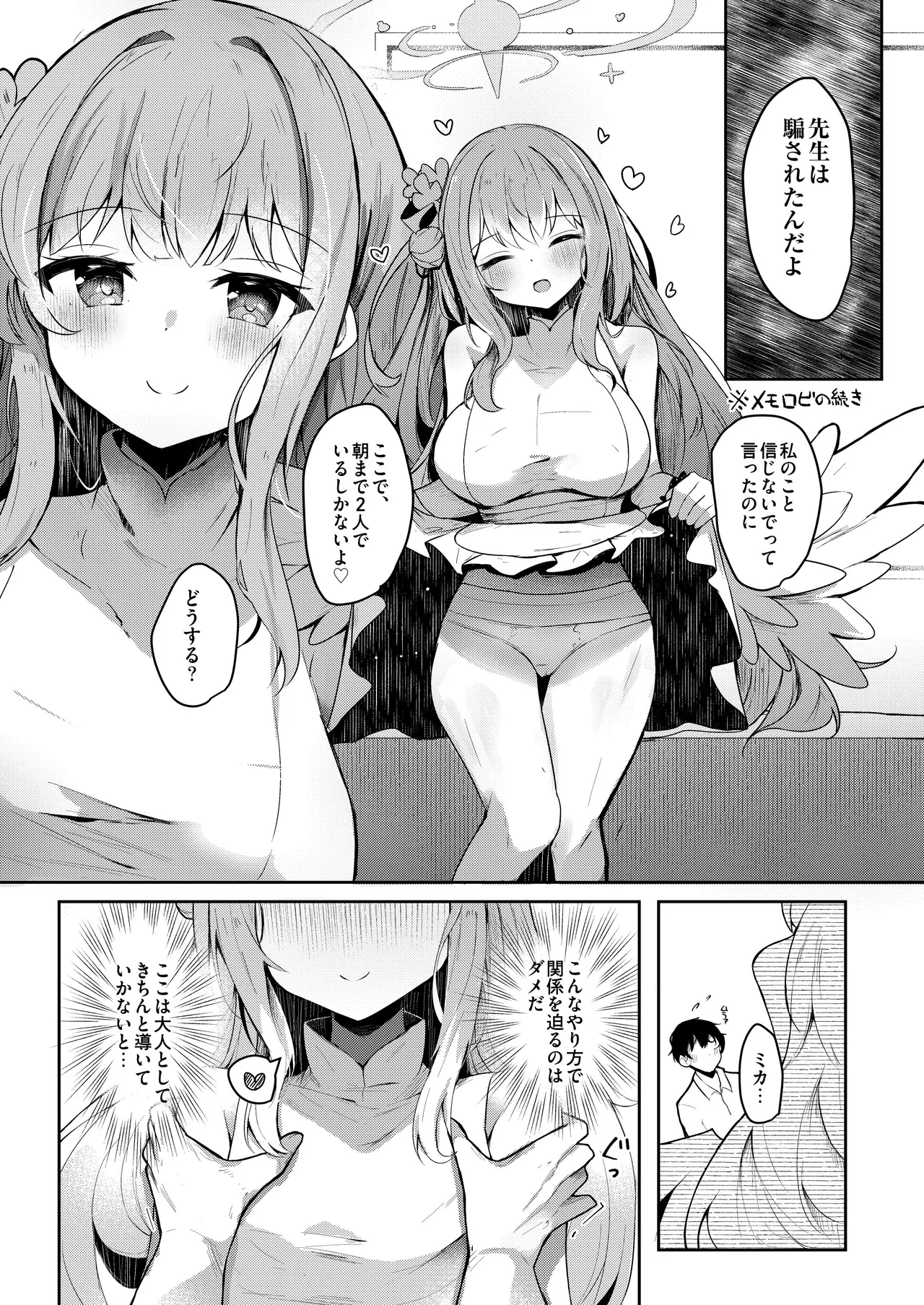 ICHAICHA ARCHIVE BluArch Soushuuhen - Page 42