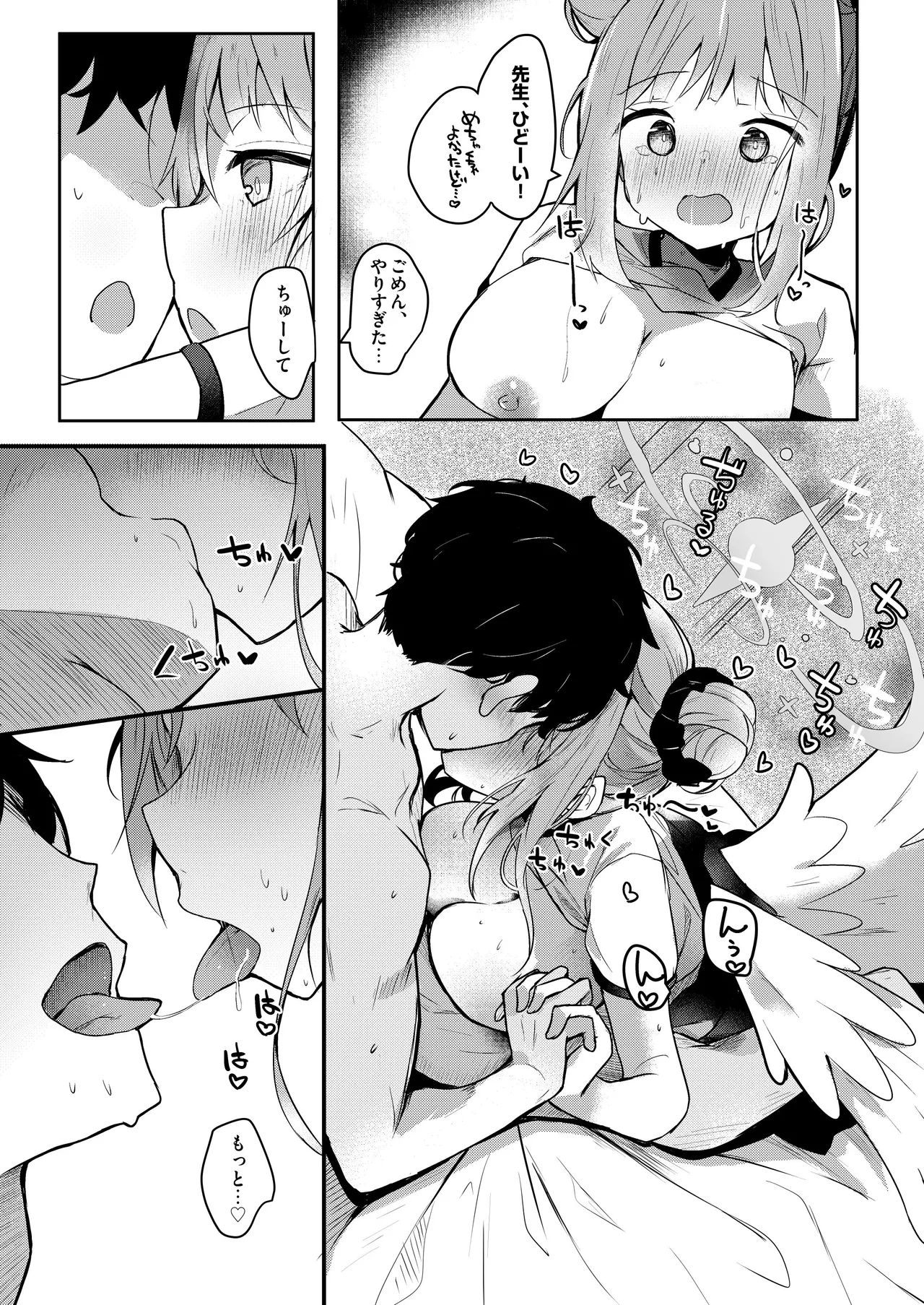 ICHAICHA ARCHIVE BluArch Soushuuhen - Page 56