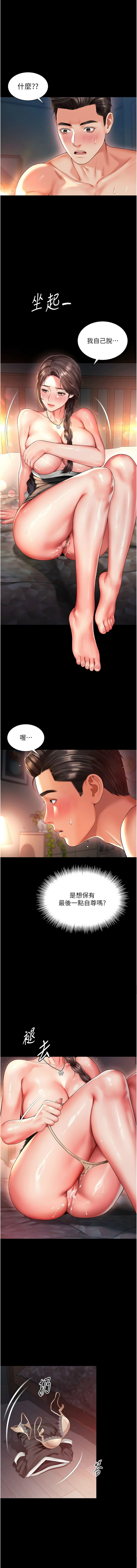 越线咨询 | 越線諮詢 1-14 - Page 122