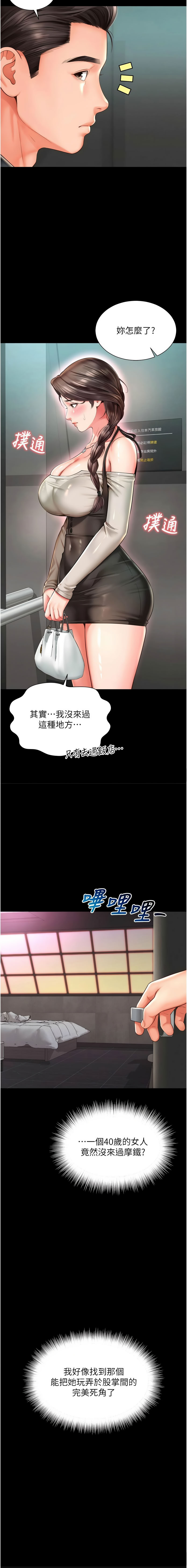 越线咨询 | 越線諮詢 1-14 - Page 161