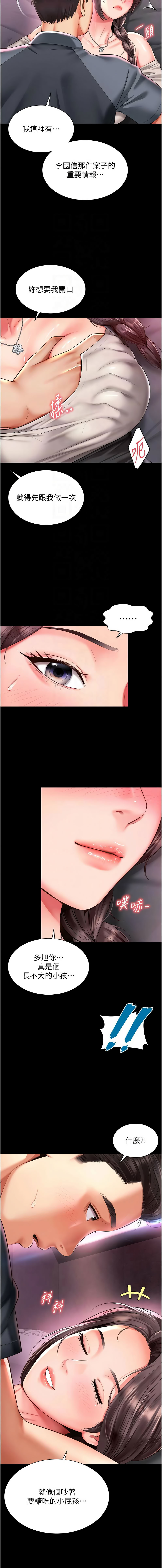 越线咨询 | 越線諮詢 1-14 - Page 167