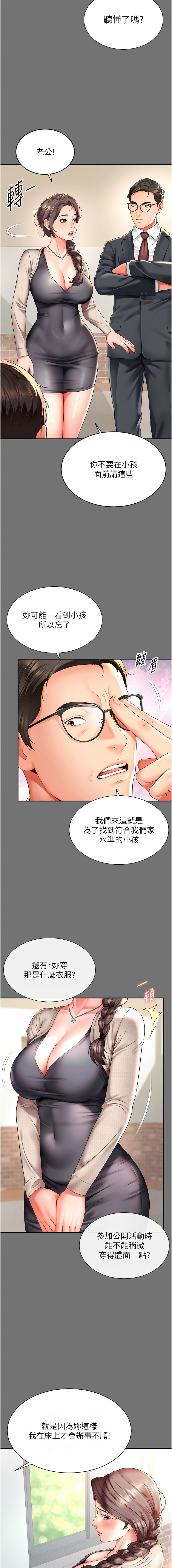 越线咨询 | 越線諮詢 1-14 - Page 18