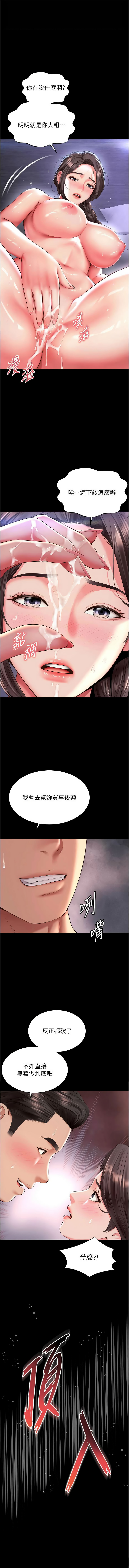 越线咨询 | 越線諮詢 1-14 - Page 180