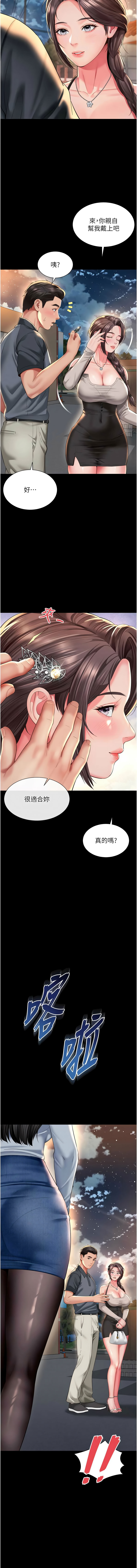 越线咨询 | 越線諮詢 1-14 - Page 211