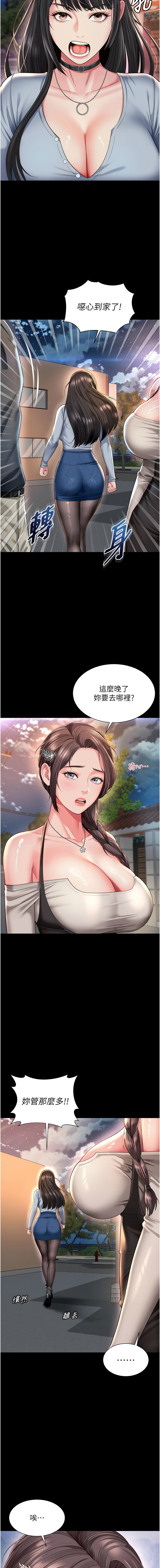 越线咨询 | 越線諮詢 1-14 - Page 215