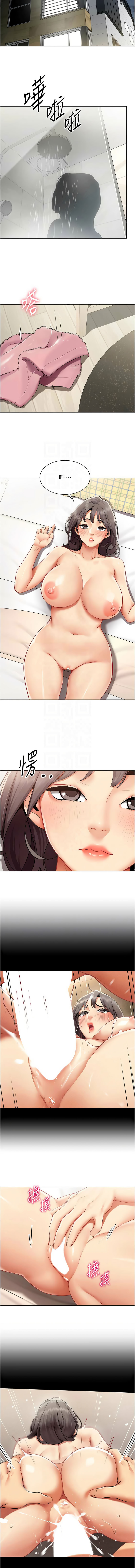 女同事太犯规 | 女同事太犯規 1-18 - Page 161