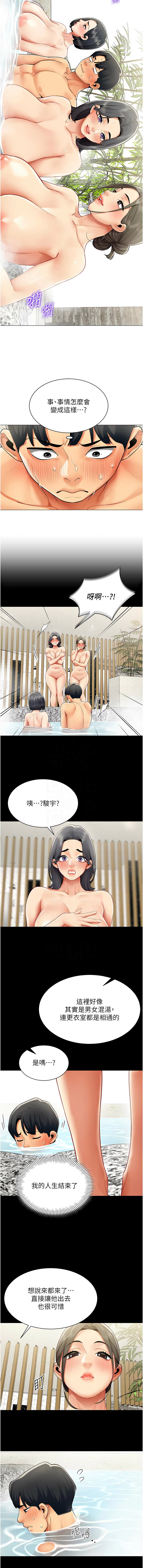 女同事太犯规 | 女同事太犯規 1-18 - Page 188