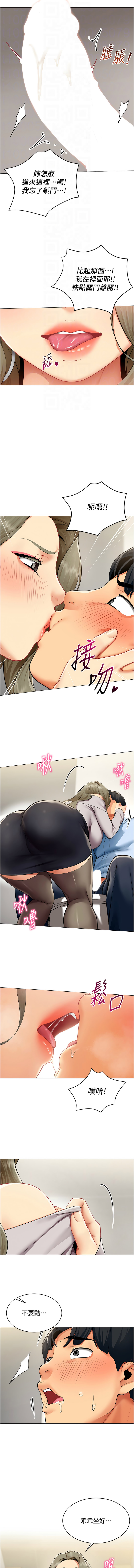 女同事太犯规 | 女同事太犯規 1-18 - Page 36