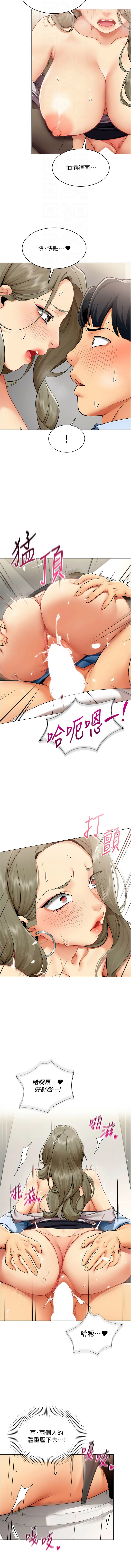 女同事太犯规 | 女同事太犯規 1-18 - Page 41