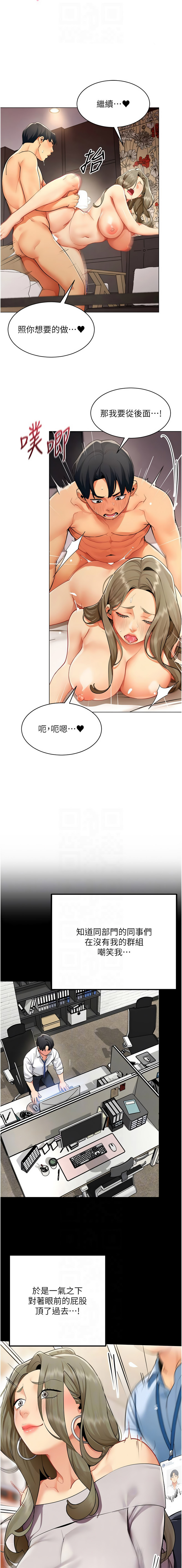 女同事太犯规 | 女同事太犯規 1-18 - Page 58