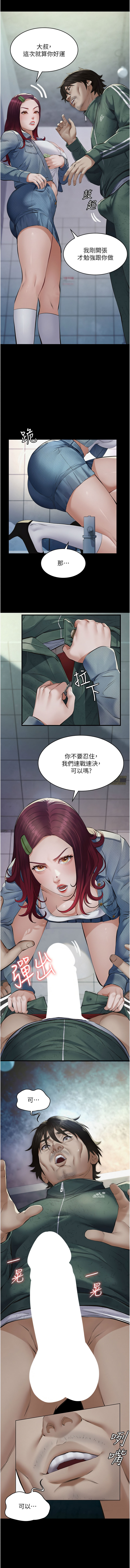 义父 | 義父 1-10 - Page 10