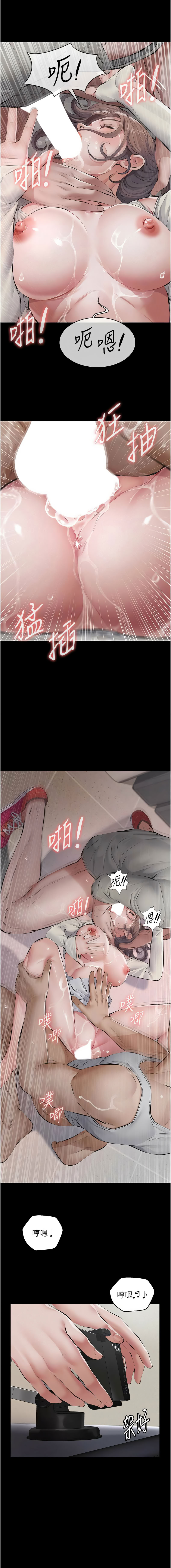 义父 | 義父 1-10 - Page 108