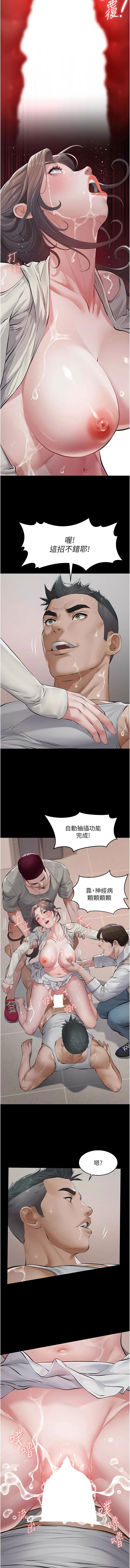 义父 | 義父 1-10 - Page 114
