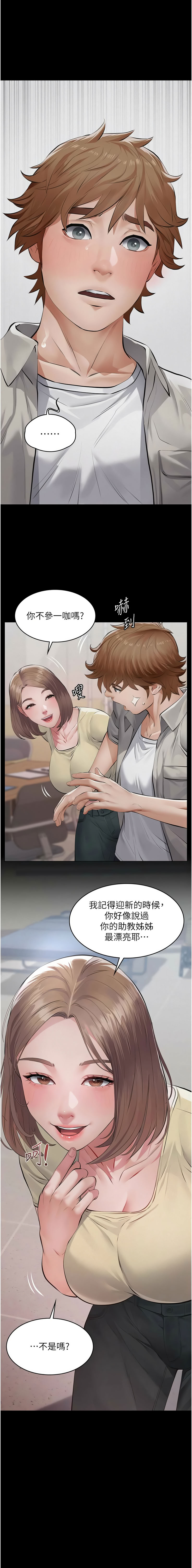 义父 | 義父 1-10 - Page 116