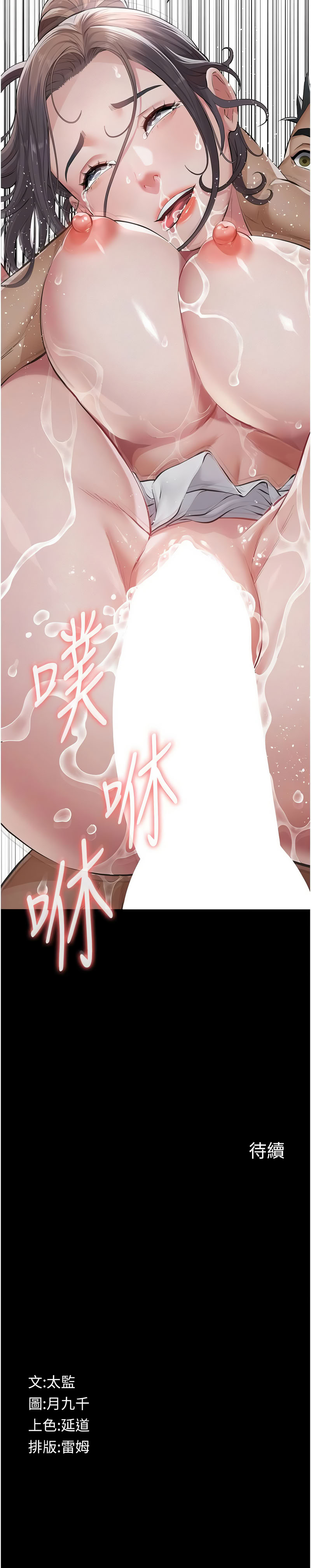 义父 | 義父 1-10 - Page 120
