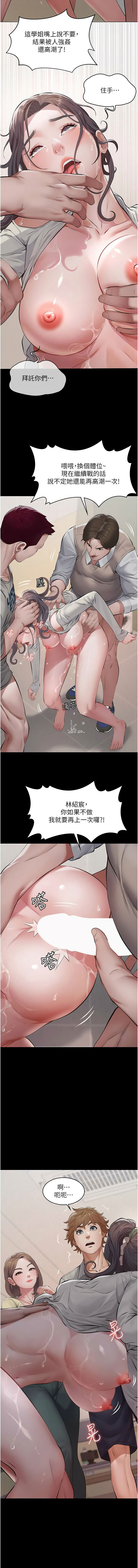 义父 | 義父 1-10 - Page 123
