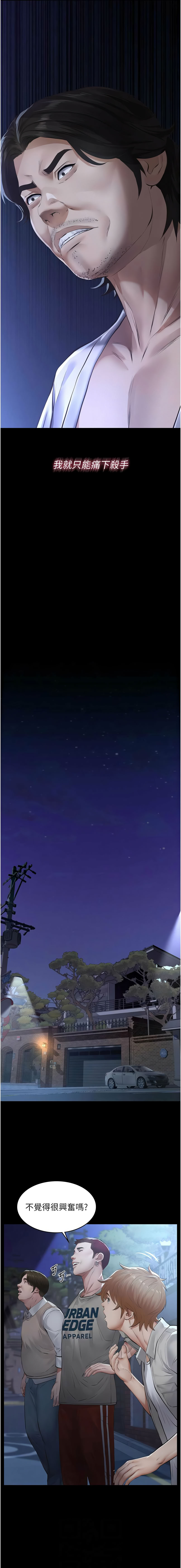 义父 | 義父 1-10 - Page 160