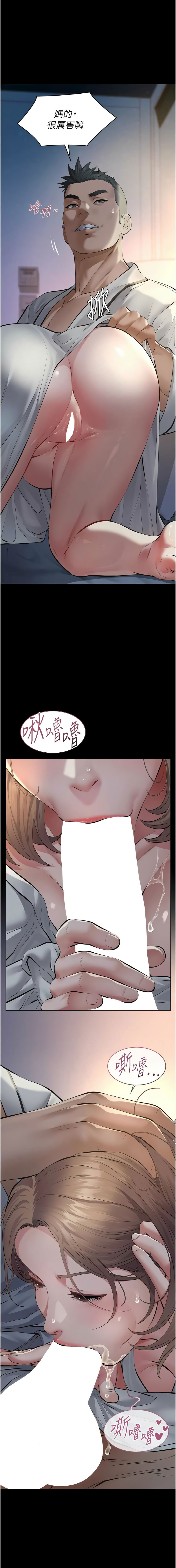 义父 | 義父 1-10 - Page 176