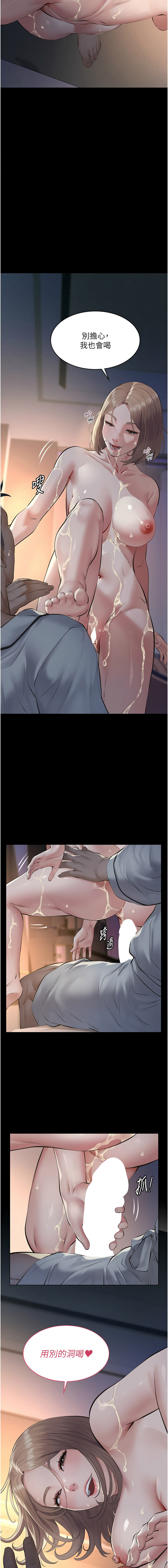 义父 | 義父 1-10 - Page 193