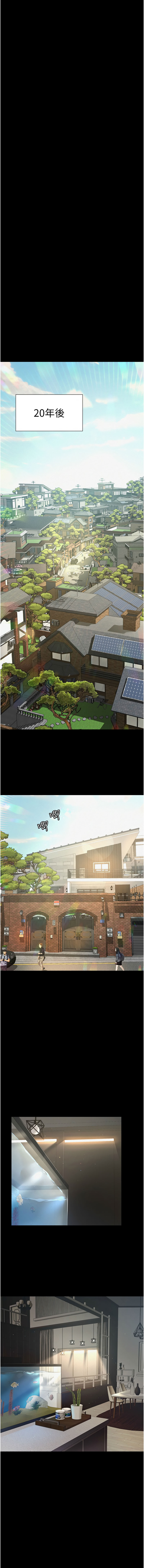 义父 | 義父 1-10 - Page 25